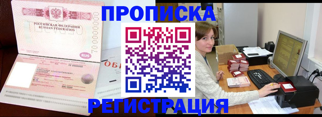 прописка регистрация в Кстово