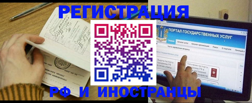 прописка для работы в Кстово