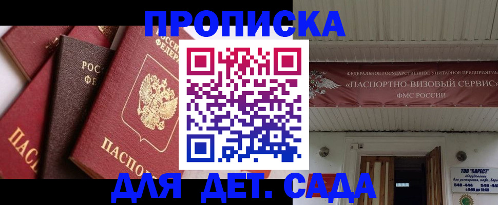 прописка регистрация в Кстово