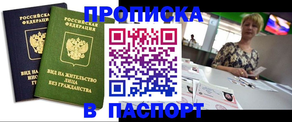 временная регистрация законно в Кстово