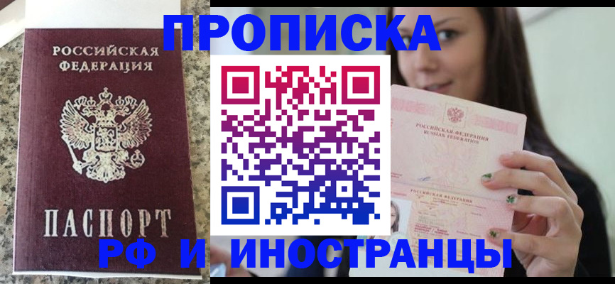 прописка для школы в Кстово